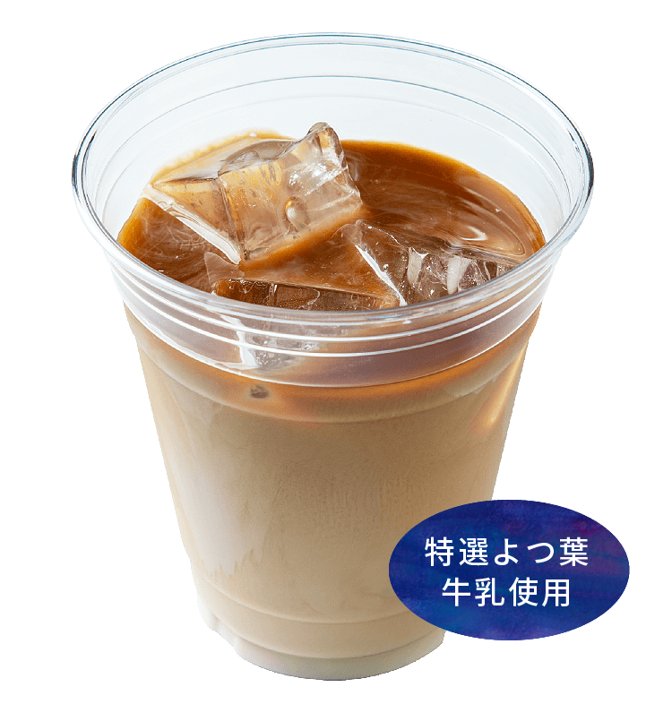 カフェオレ/特選よつ葉牛乳使用(写真)