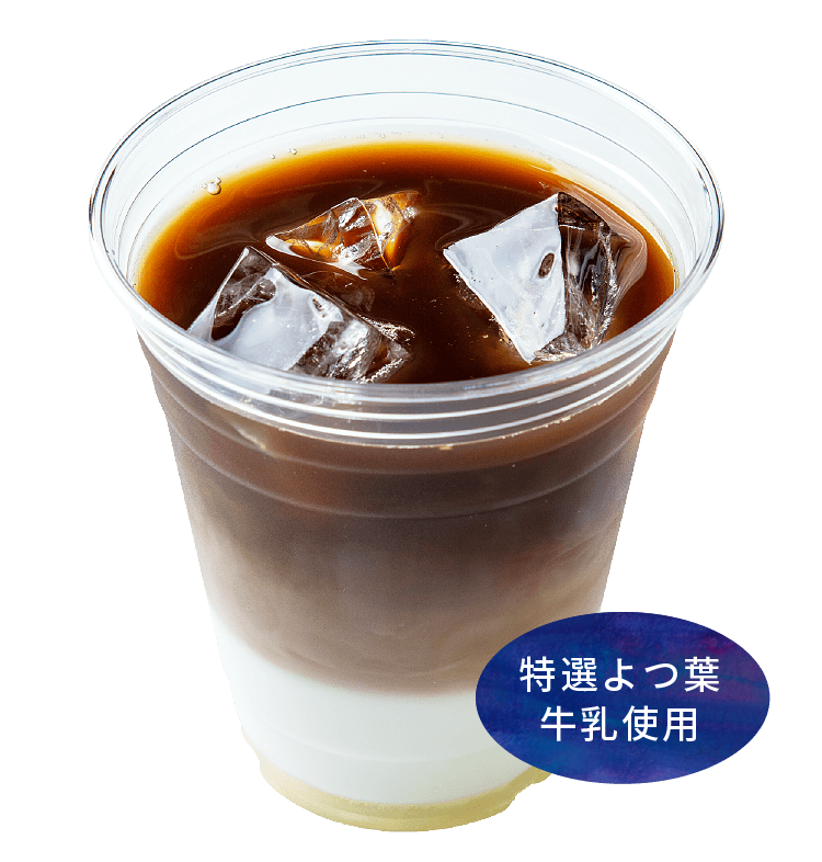 アイスヘーゼルナッツオレ/特選よつ葉牛乳使用(写真)
